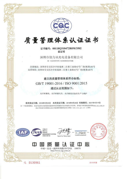 China Shenzhen Chuanglixun Optoelectronic Equipment Co., Ltd. certificaten
